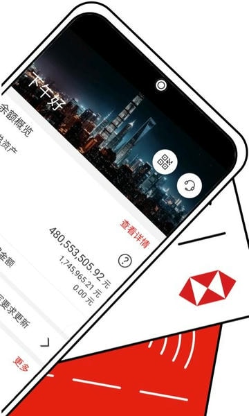 汇丰银行手机客户端 v3.72.0 安卓最新版 1