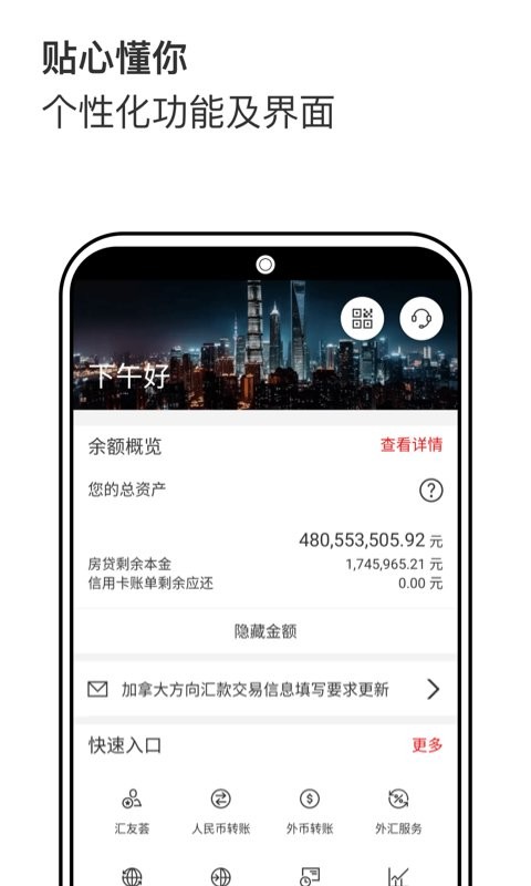 汇丰银行手机客户端 汇丰银行香港app下载