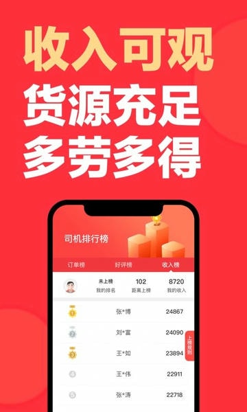 快狗打车司机端app v7.62.3 安卓版 2
