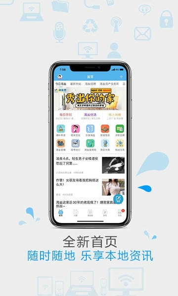海盐网官方版 v6.6.0 安卓版 0