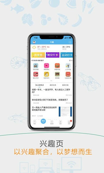 海盐网官方版 v6.6.0 安卓版 1