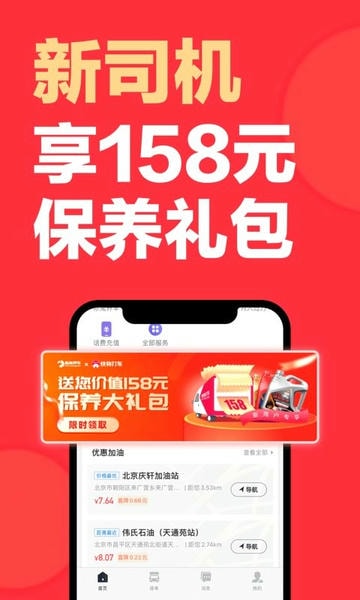 快狗打车司机端app 快狗打车司机版app下载安装最新版