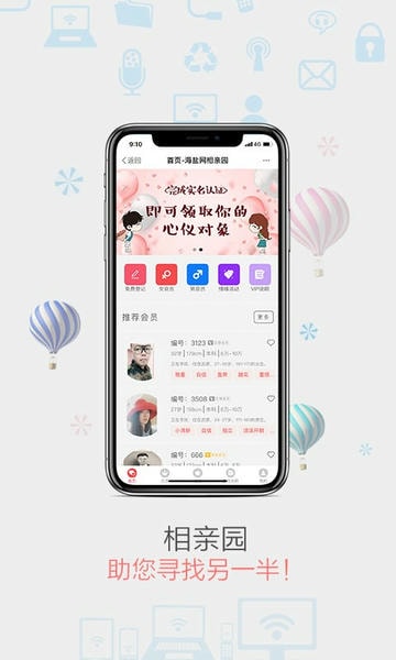 海盐网官方版 v6.6.0 安卓版 2