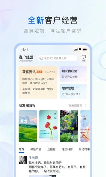 保险师最新版app v9.14.1 安卓版 2