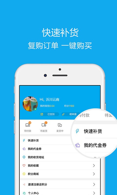 沂川商城官方版 v3.1.8.8G1 安卓版 3