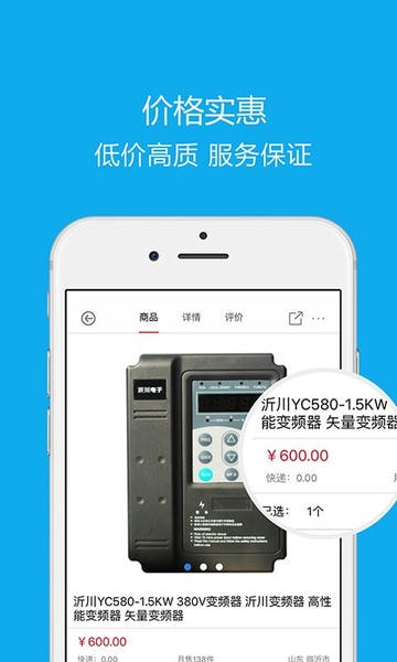 沂川商城官方版 沂川商城最新版app下载