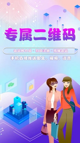 储值通会员管理充值积分系统app v0.8.6 安卓版 1