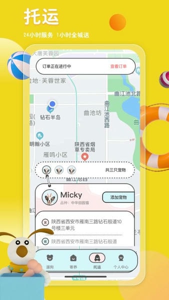 叫宠最新版 v2.1.6 安卓版 0