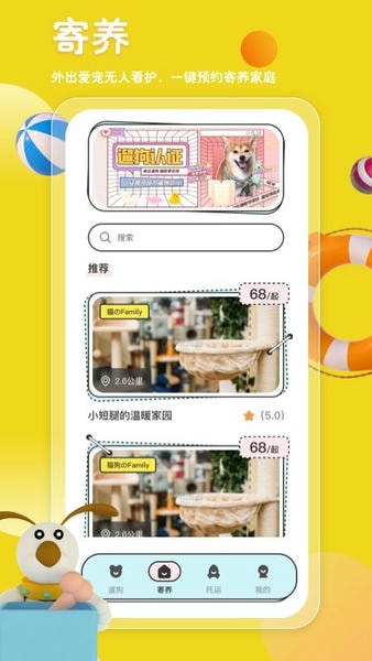 叫宠最新版 叫宠app