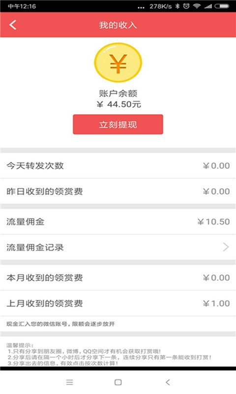 电商头条新闻 v4.90 安卓最新版 0