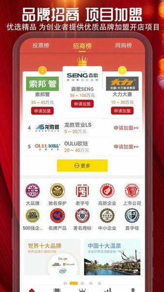 十大品牌CNPPapp v6.0.2.4 安卓版 0