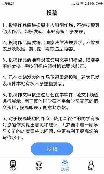 好学生作文大全 v2.1.4 安卓最新版 1