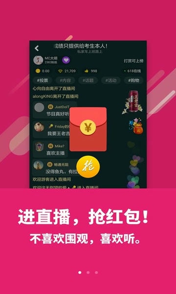 喜欢听app v6.11.0 安卓版 0