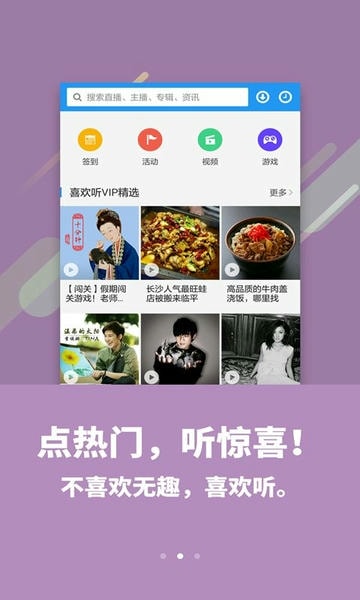 喜欢听app 喜欢听官方版下载