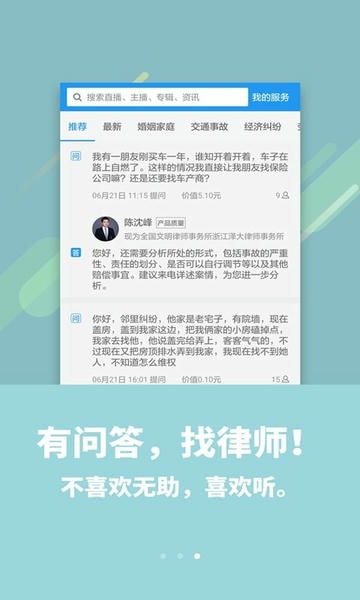 喜欢听app v6.11.0 安卓版 1