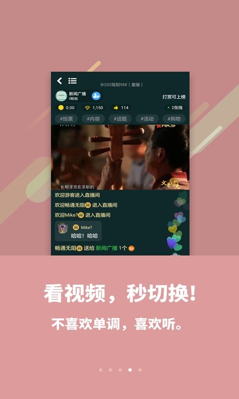 喜欢听app v6.11.0 安卓版 2