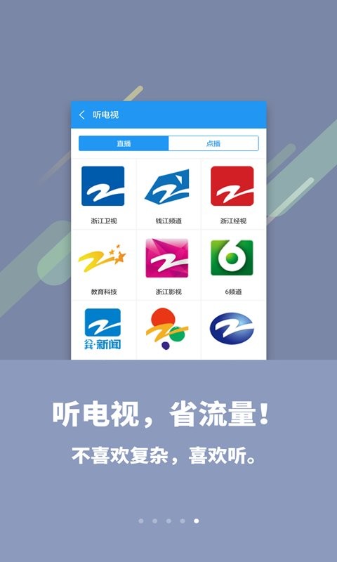 喜欢听app v6.11.0 安卓版 3