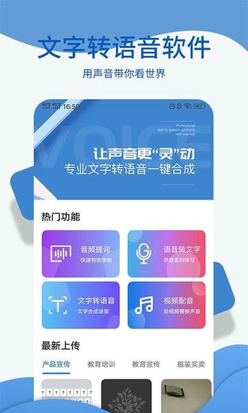 文字转语音朗读软件免费版 v1.3.1 安卓版 0