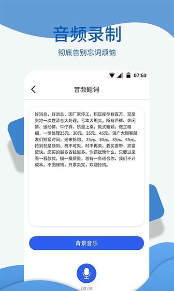 文字转语音朗读软件免费版 v1.3.1 安卓版 1