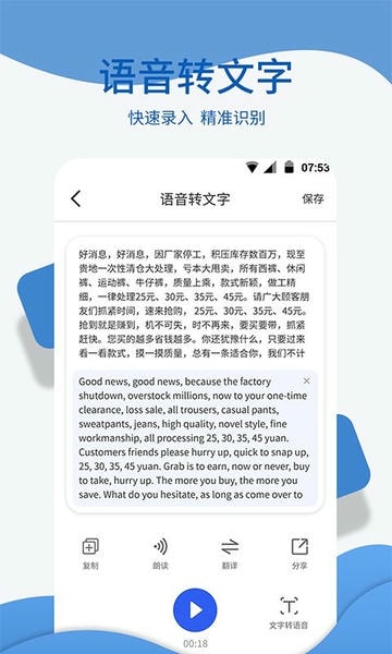 文字转语音朗读软件免费版 文字转语音朗读软件手机版下载