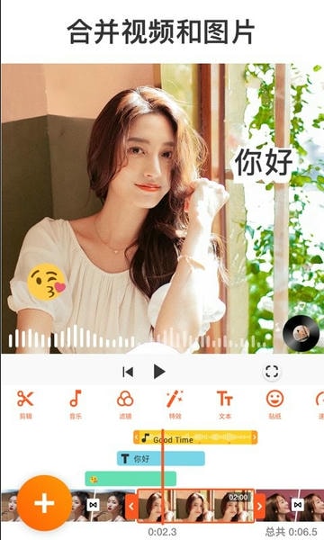 youcut视频剪辑软件 v1.998.3520 安卓版 0