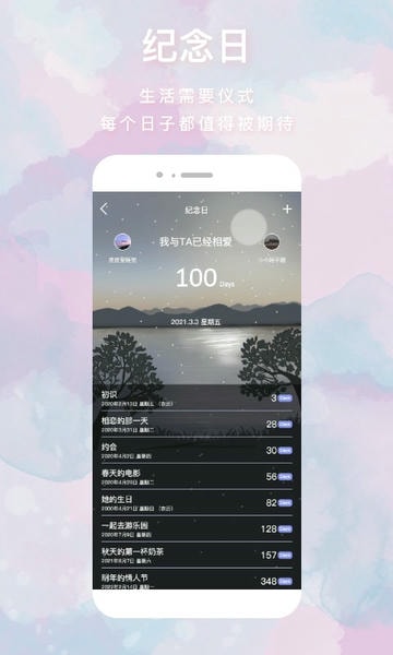 恋爱心 恋爱心app下载