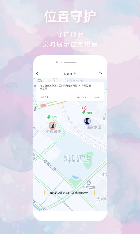恋爱心手机版 v2.2.6 安卓最新版 0