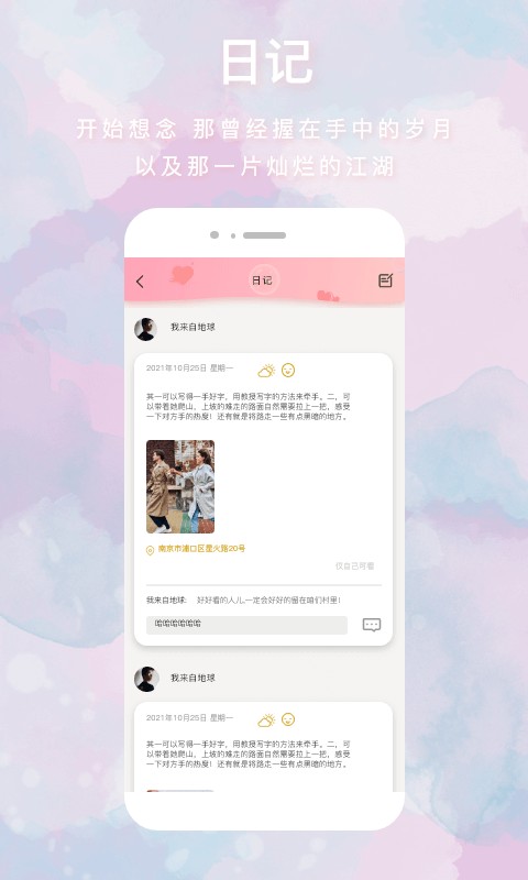 恋爱心手机版 v2.2.6 安卓最新版 2