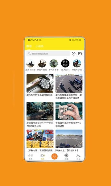 摩友e家app v5.8.1 安卓版 2