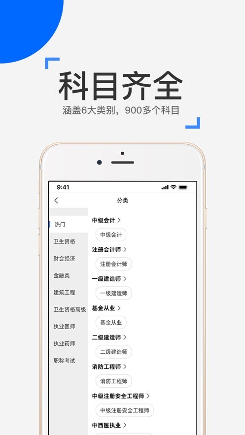 来学宝典手机版 v4.21.0 安卓版 0