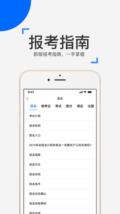 来学宝典 来学宝典app下载