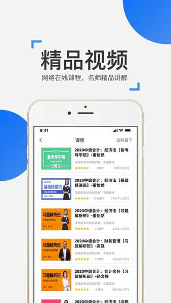 来学宝典手机版 v4.21.0 安卓版 3