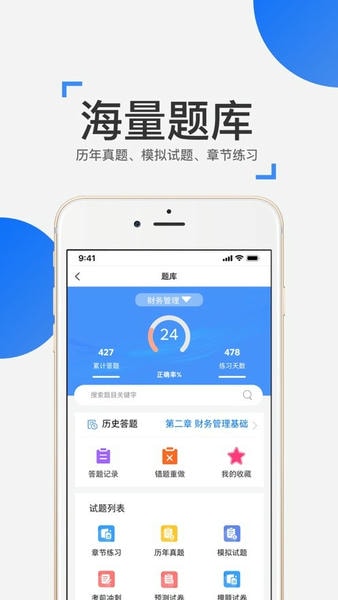 来学宝典手机版 v4.21.0 安卓版 2