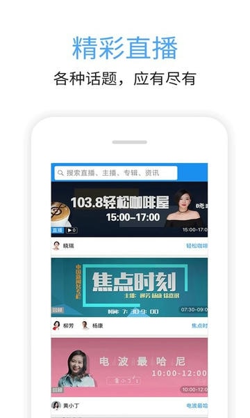 九头鸟fm官方版 v7.00.04 安卓版 0