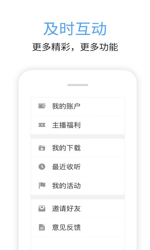 九头鸟fm官方版 v7.00.04 安卓版 1