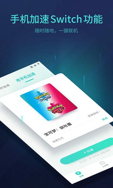 网易uu主机加速手机版 v6.3.0 安卓版 1
