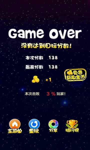 星星连萌官方正式版 v1.49 安卓版 0
