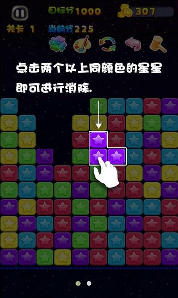 星星连萌官方正式版 v1.49 安卓版 2