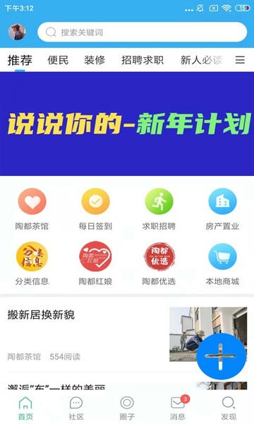 宜兴零距离客户端 v5.8.1 安卓版 1