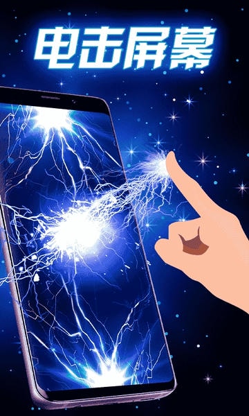 碎屏整蛊模拟器app 碎屏整蛊模拟器软件下载