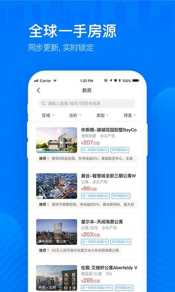 海那边移民 v5.9.4 安卓版 3