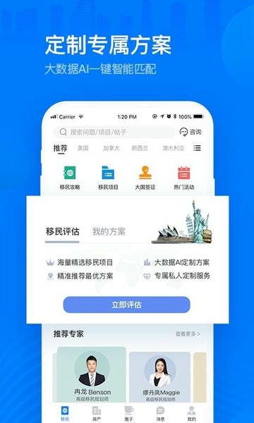 海那边移民 海那边app官方下载