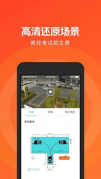 元贝驾考科目二模拟题2024新版 v3.3.6 安卓版 1