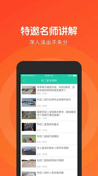 元贝驾考科目二模拟题2024新版 v3.3.6 安卓版 3