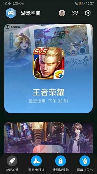 华为应用助手最新版 华为应用助手官方版