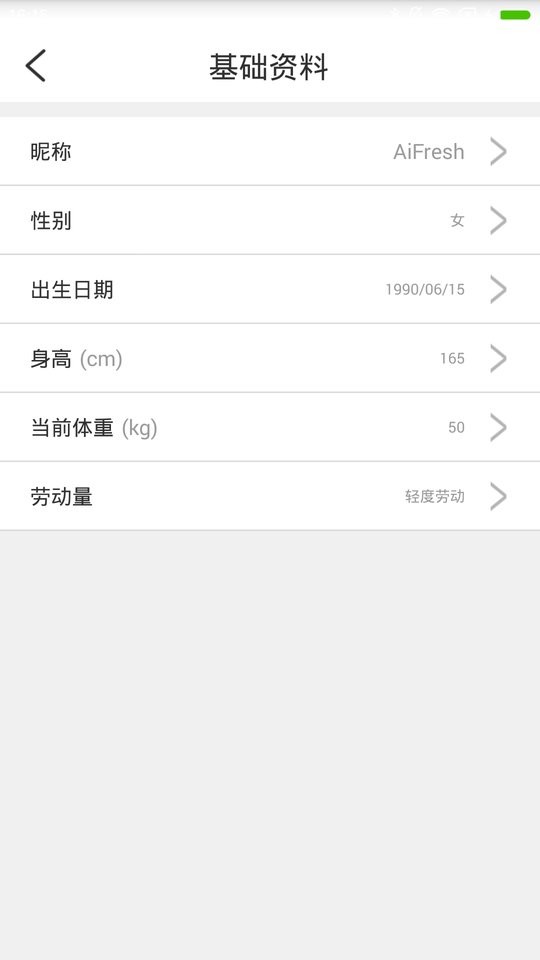 好营养最新版 好营养app下载安装
