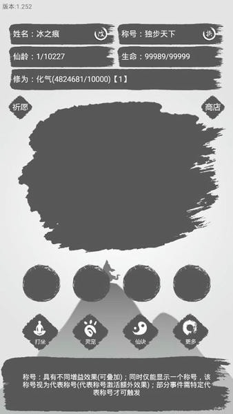 简仙手游 v1.252 安卓版 1