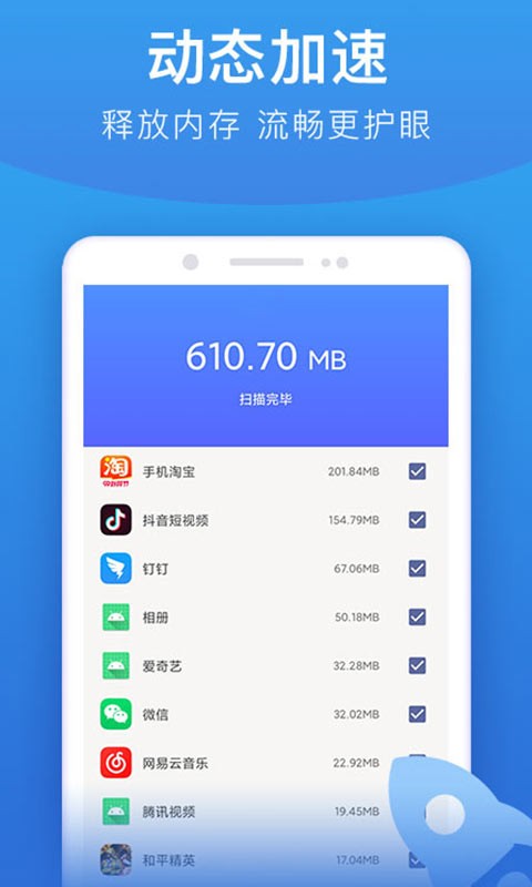 手机亮度调节器app v7.5.0 安卓版 3