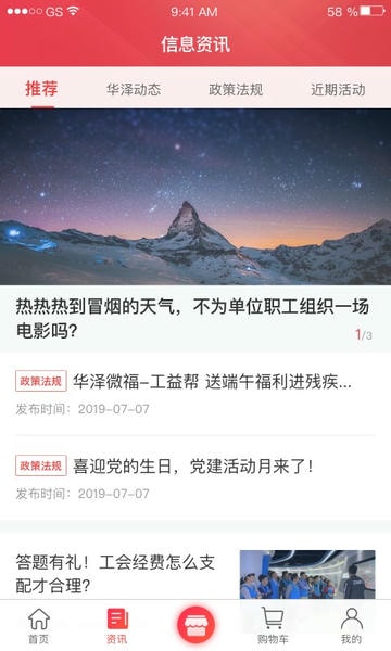 华泽微福官方版 v2.6.71 安卓版 0