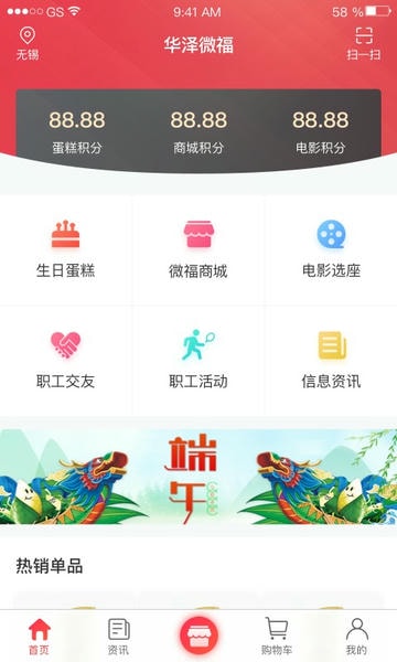 华泽微福官方版 v2.6.71 安卓版 1